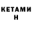 КЕТАМИН VHQ XFi Molly