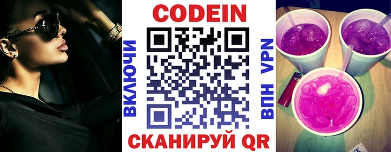 хочу наркоту Аша ссылка на мегу tor Кодеиновый сироп Lean напиток Lean (лин)